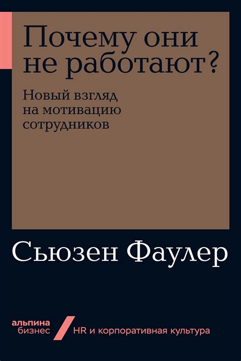 Почему они