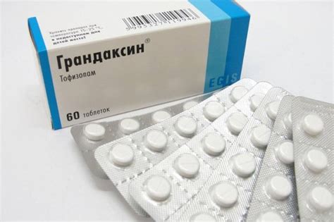 Почему пить Грандаксин нельзя
