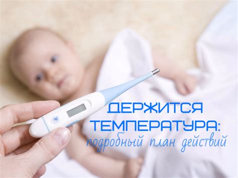 Почему ребенку не спадает температура 38