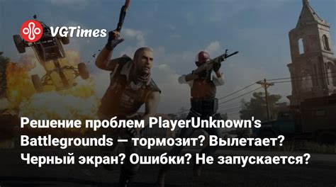 Почему PlayerUnknowns Battlegrounds не запускается на iPhone