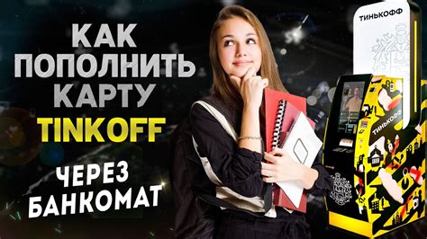 Пошаговая инструкция по подключению Тинькофф Премиум через Яндекс: