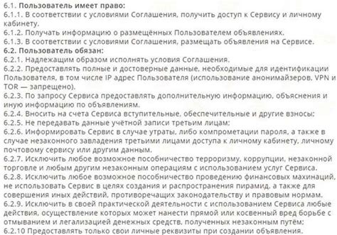 Права и обязанности клиентов