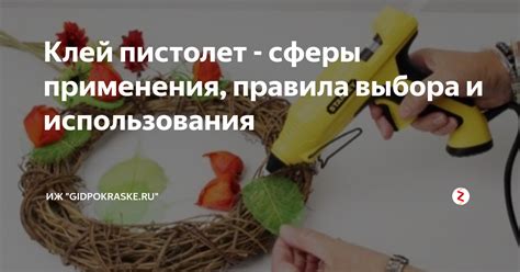 Правила выбора сферы