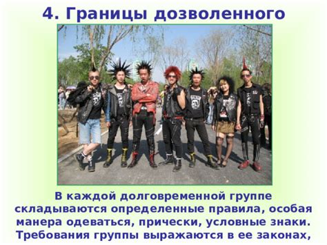 Правила и требования группы А