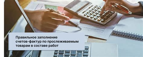 Правильное заполнение