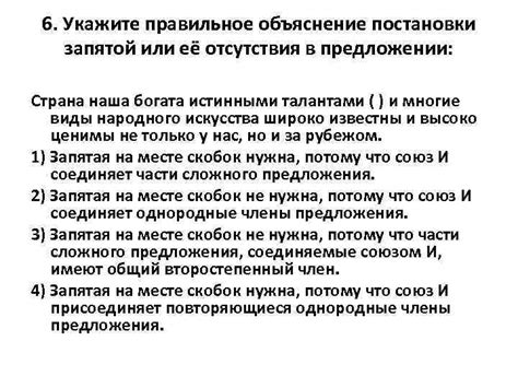 Правильное употребление запятой перед "в целях обеспечения"