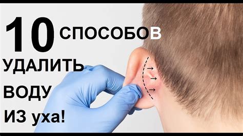 Правильное установление на ухо