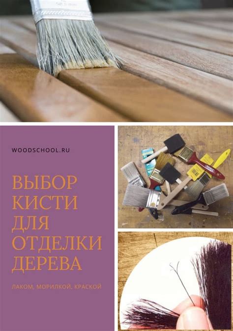 Правильный выбор фундаментальной кисти