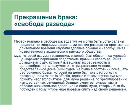 Правовое значение брачного договора