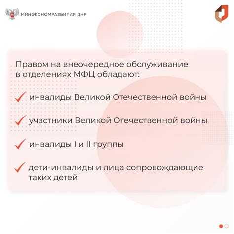 Право на дивиденды и приоритетное обслуживание