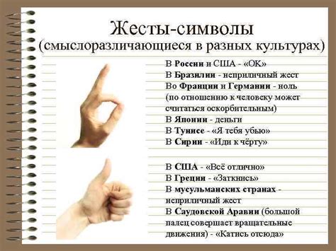 Практика в разных культурах