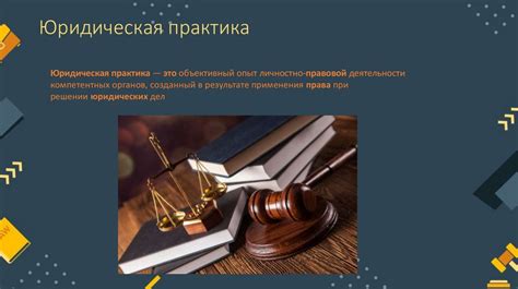 Практика переоформления права
