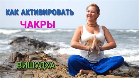 Практики самоутверждения для горловой чакры