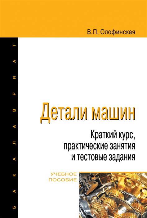 Практические занятия и задания