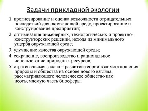 Практические шаги по улучшению экологии в школьной среде