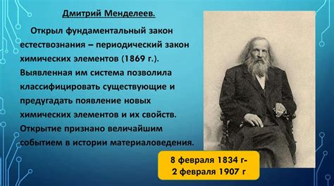 Практическое применение открытия истории