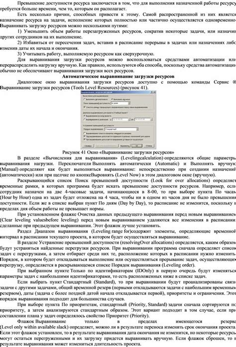 Превышение технического ресурса