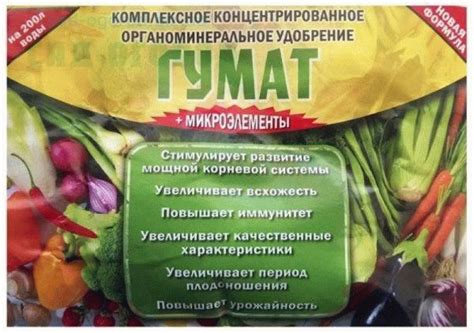 Предостережения и побочные эффекты при использовании гумата натрия