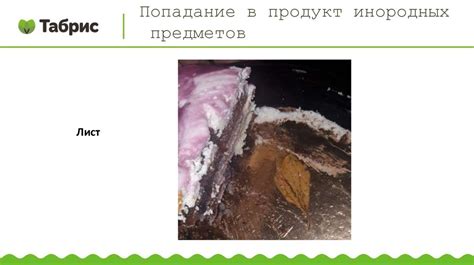 Предотвращение попадания грязи