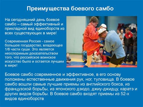 Преимущества грепплинга перед самбо