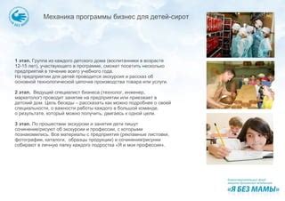 Преимущества групп здоровья для детей-сирот