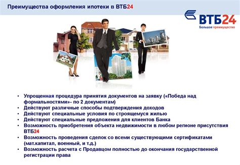 Преимущества для банка и последствия для заемщика