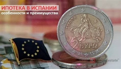 Преимущества ипотечного кредитования