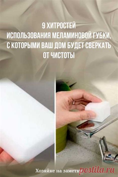 Преимущества использования губки меламиновой