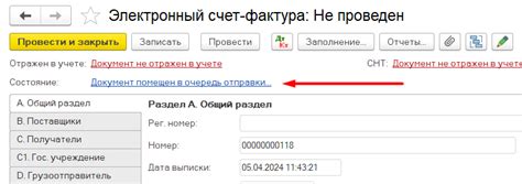 Преимущества использования электронных счет-фактур