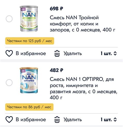 Преимущества и возможные риски от смешивания Нан и Нан Комфорт