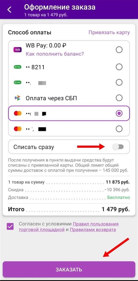 Преимущества оплаты при получении на Wildberries