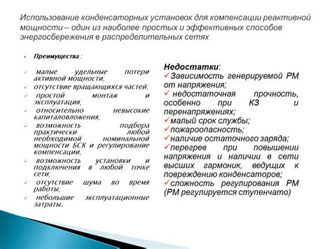 Преимущества повышения мощности