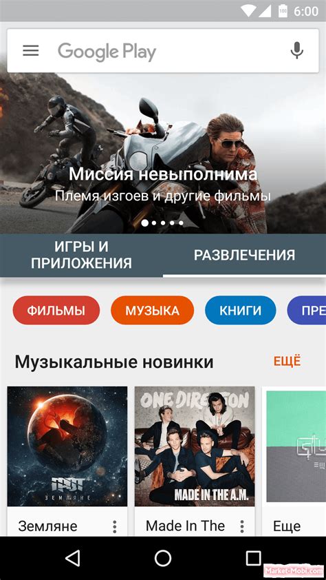 Преимущества присоединения устройства к Google Play Маркет