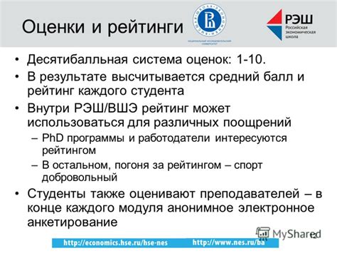 Преимущества рэш оценки