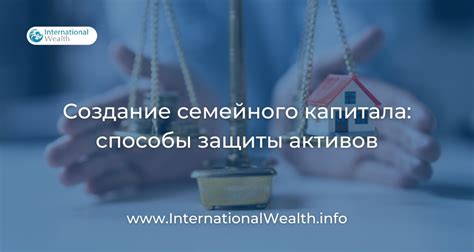 Преимущества семейного капитала
