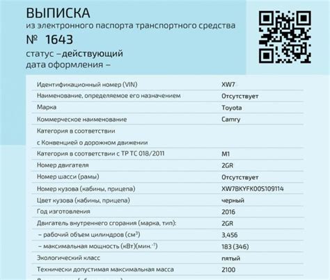 Преимущества электронных паспортов