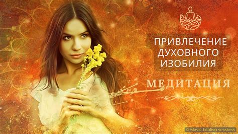 Привлечение духовного помощника