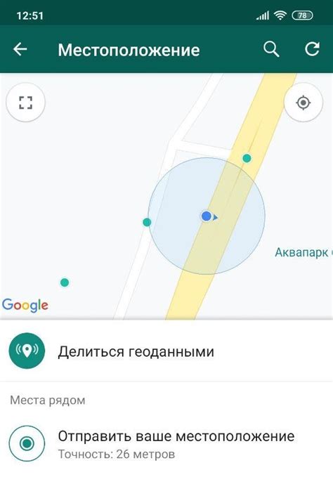 Привязывание геолокации к Instagram Stories