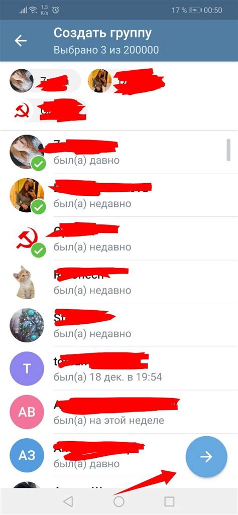 Приглашение участников в чат