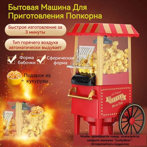 Приготовление воздушного попкорна