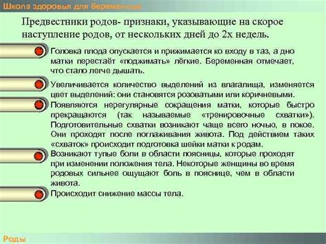 Признаки, указывающие на наступление завершения