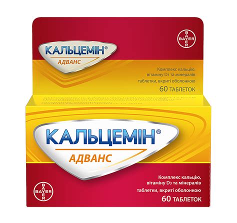 Применение Кальцемин Адванс для детей:
