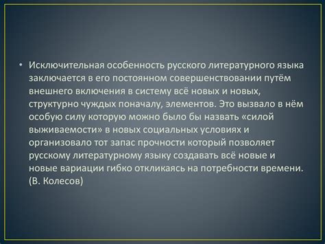 Применение в современном русском языке