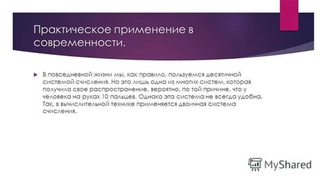 Применение жеста в современности