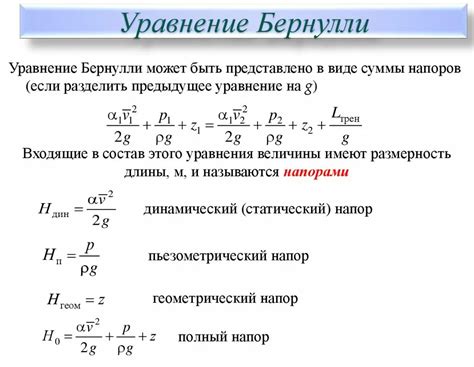 Применение идеальной жидкости