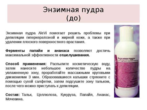 Применение профессиональных средств