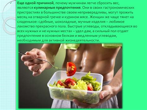 Применение различных методов для корректировки веса