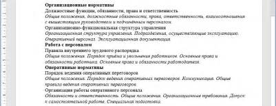 Применение смешанных стилей текста