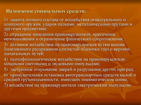 Применение специальных растягивающих средств
