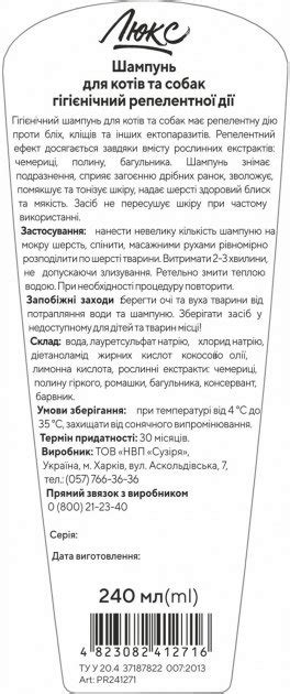 Применение средств репеллентного действия